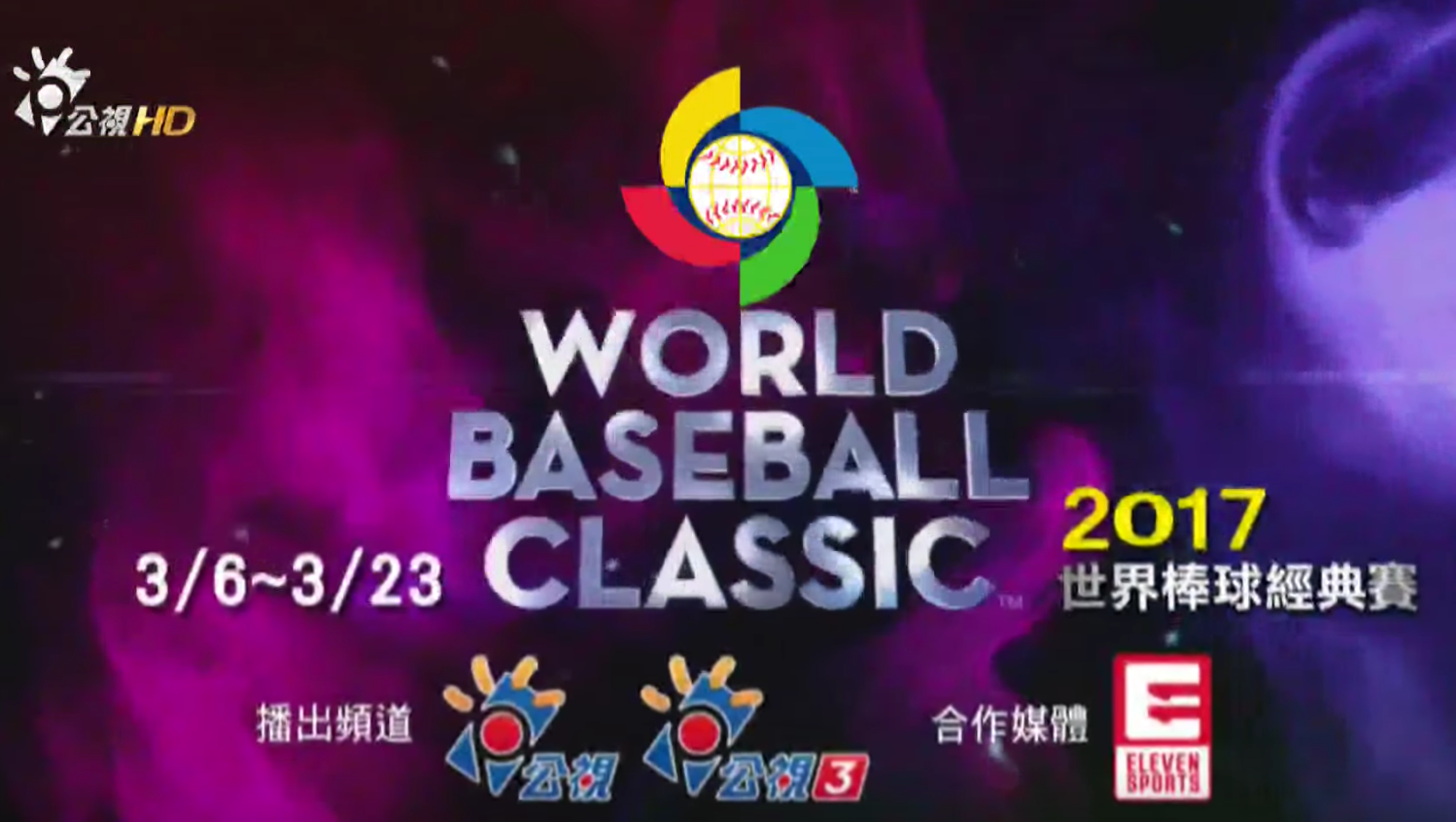 Wbc主播煽動仇韓公視 未來會更謹慎 政治 Newtalk新聞