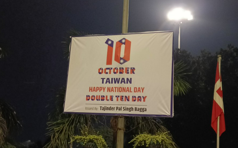 I’m Coming Again! Indian Ruling Party Executives Hang National Double Ten Day Posters in Front of Chinese Embassy for 3 Consecutive Years |  International |  Newtalk News