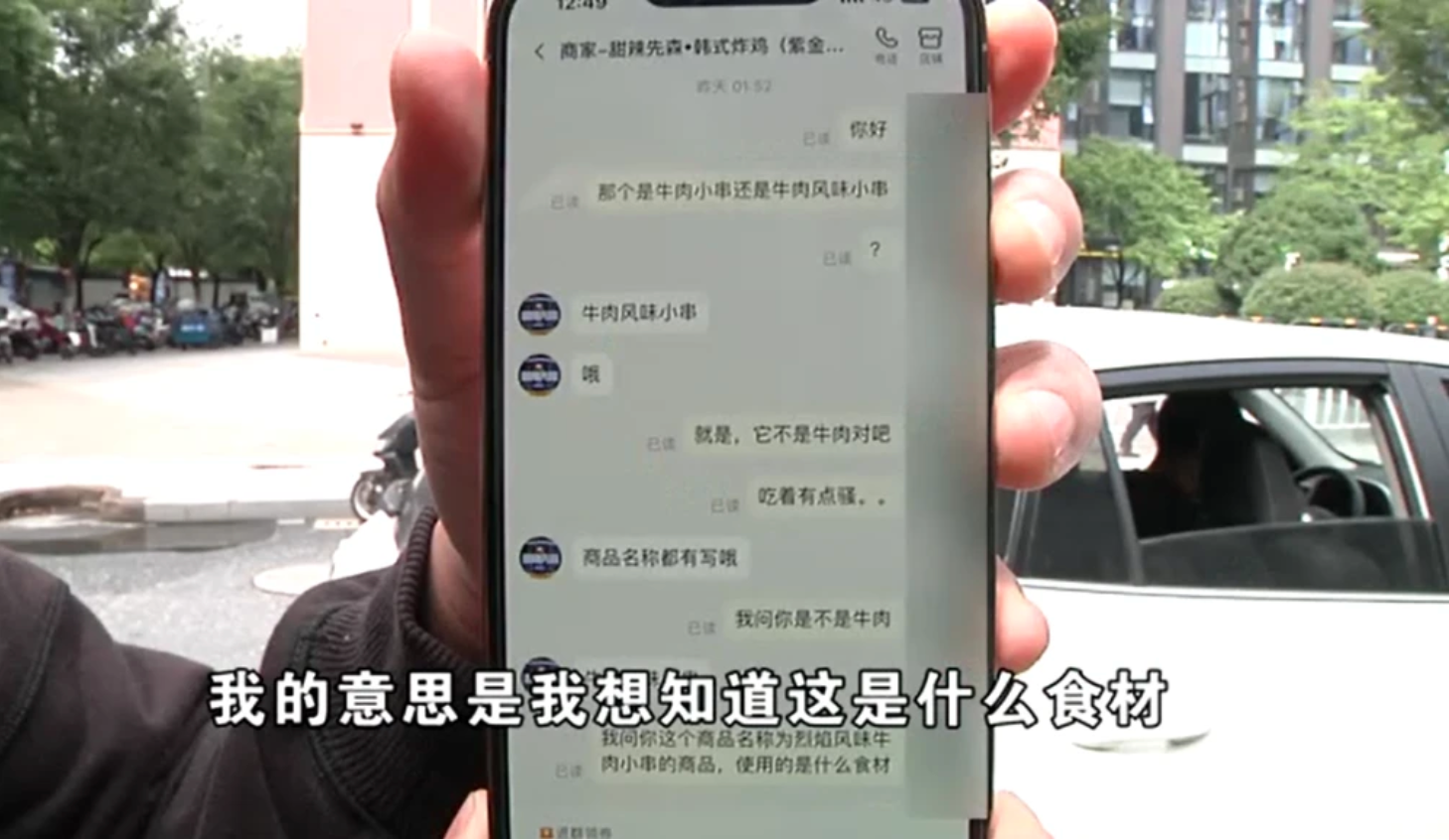商家的解釋竟是，「 牛肉風味 」是一種「 口味 」，並不代表食材成分   圖：翻攝自陸網