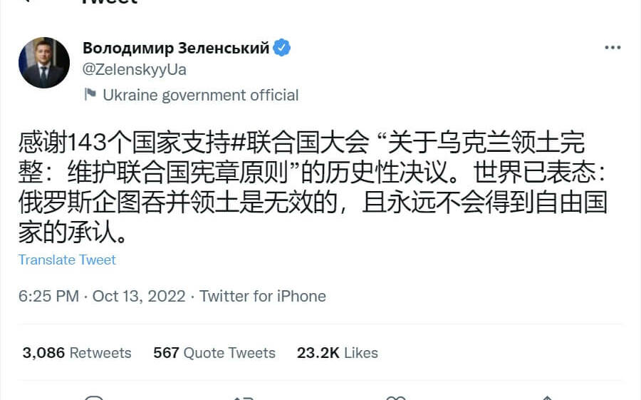 Zelensky’s Chinese Tweet Condemns Russian and Chinese Netizens to Apologize for CCP Abstention: Deep Shame |  International |  Newtalk News