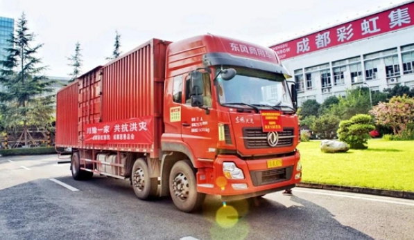 成都彩虹集團。 圖 : 翻攝自m.tech.china.com 成都彩虹集團。 圖 : 翻攝自m.tech.china.com