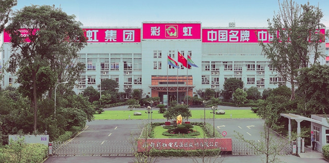 成都彩虹集團。 圖 : 翻攝自成都彩虹集團官網。 成都彩虹集團。 圖 : 翻攝自成都彩虹集團官網。