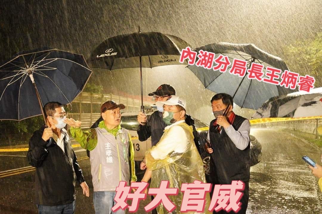 台北市議員游淑慧在臉書質疑，陳時中勘災為何內湖分局長王炳睿會緊跟。 圖:翻攝自游淑慧臉書