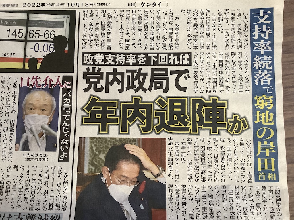 如果自民黨支持率也暴跌，英國首相下台劇是否也會在日本上演？   圖：翻攝自日刊現代