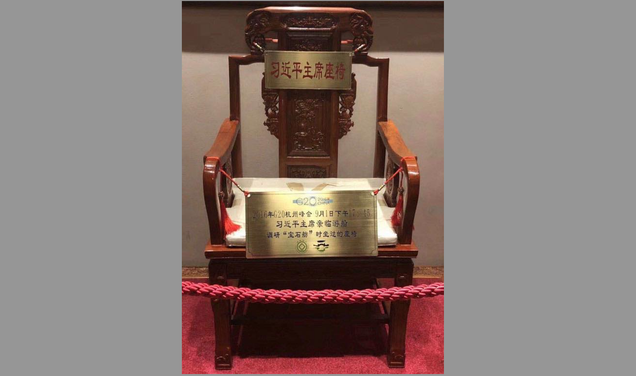 習近平2016年在杭州開會時座過的椅子。現在在會場中當作「龍椅」展示。 圖:翻攝自矢板明夫臉書 習近平2016年在杭州開會時座過的椅子。現在在會場中當作「龍椅」展示。 圖:翻攝自矢板明夫臉書