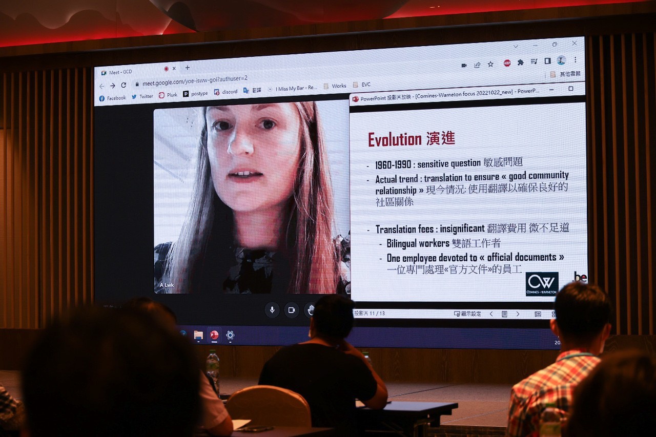 比利時米訥瓦爾訥通市長 Alice Leeuwerck 視訊與會。 圖：台灣世代基金會提供
