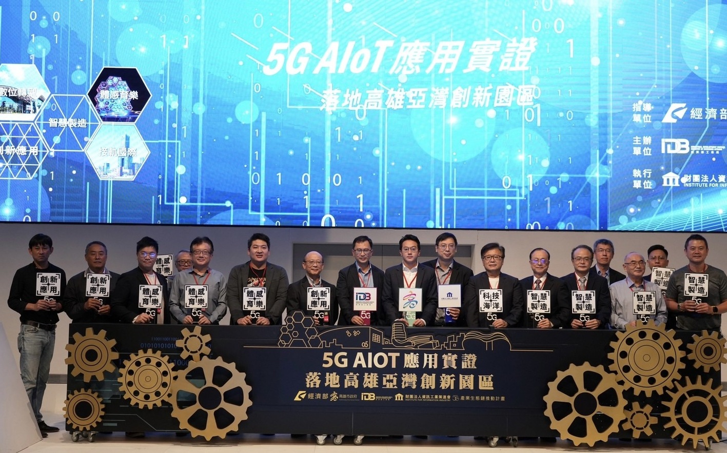 經濟部打造產業生態鏈 高雄亞灣提前體現5G AIoT未來 | 科技 |