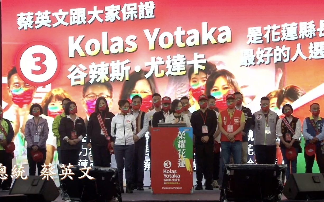 出席Kolas競總成立 蔡英文：打破家族政治 深化台灣民主 | 政治 |