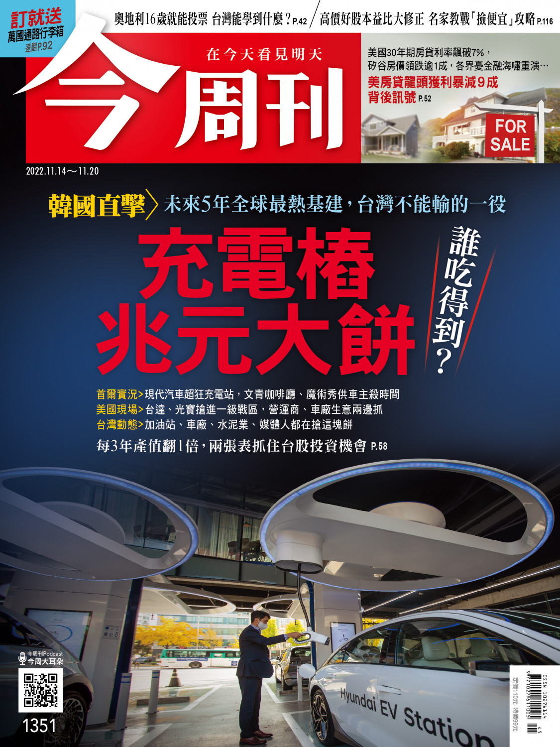更多內容，請參閱最新一期《今周刊》(第1351期)   圖:今周刊/提供