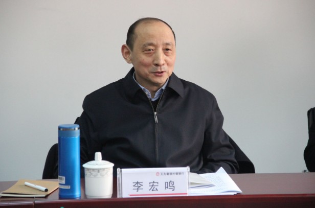 前徽商銀行董事長李宏鳴   圖翻攝自無為輝村鎮銀行官網
