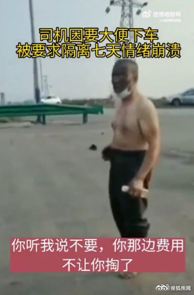 中國執行COVID-19清零政策，傳出各種「隔離封控」亂象；傳一名長途貨運司機下車解決腸胃不適生理問題，被要求自費隔離7天。   圖：翻攝杭州網微博