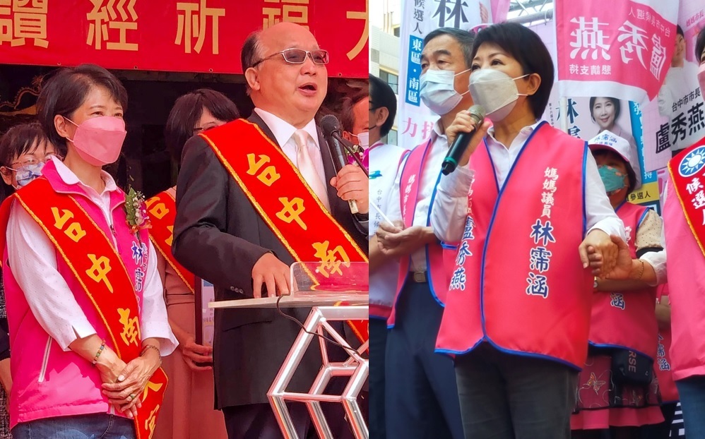 二位市長強力推薦 盧秀燕胡志強同獻聲「搶救林霈涵」 | 政治 | New