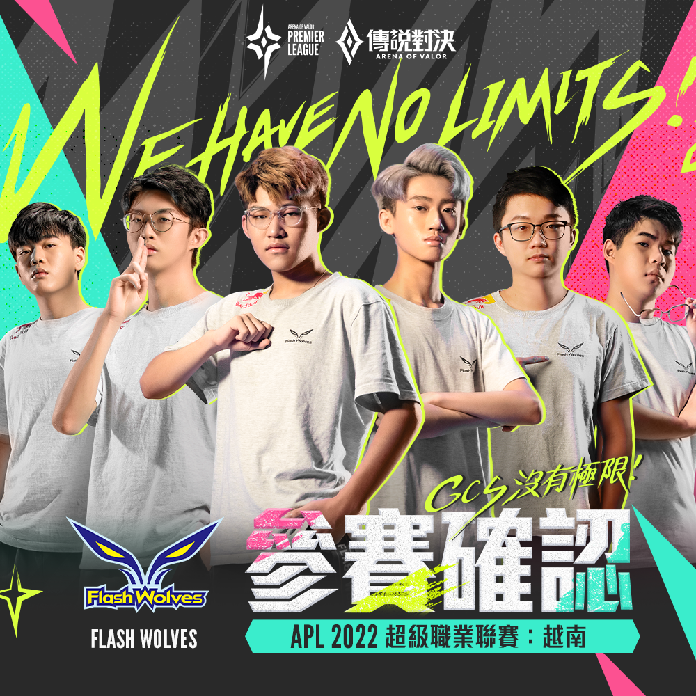 Flash Wolves 本次再度迎戰APL 2022，備受粉絲期待 圖：Garena/提供