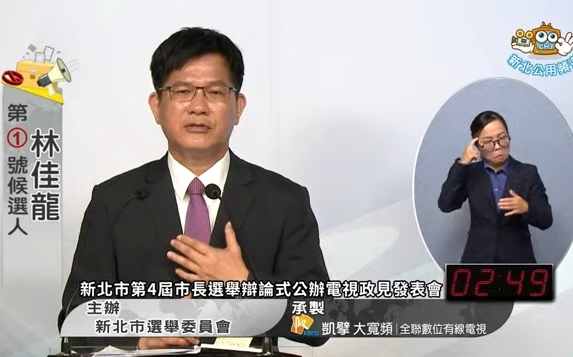 新北政見會》談兩岸問題 林佳龍：民主就是台灣決定未來的遊戲規則 | 政治