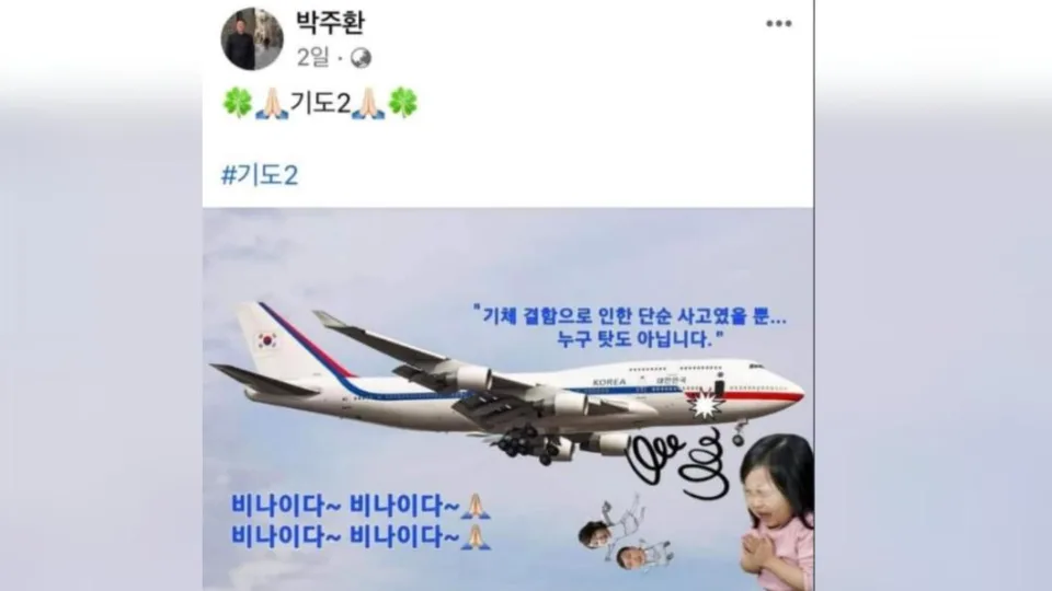 韓國神父合成總統專機墜機圖,發表於個人臉書。 圖:翻攝自推特@air0208 韓國神父合成總統專機墜機圖,發表於個人臉書。 圖:翻攝自推特@air0208