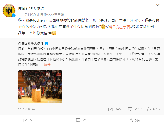 中國網友揚言要炸大使館，遭德國使館人員正面回酸。   圖:翻攝自德國駐華大使館微博