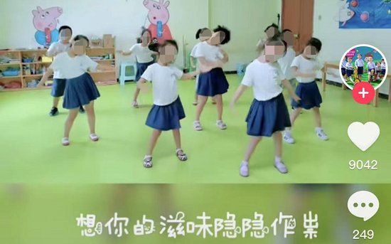 抖音洗腦歌「黑桃A」流入中國幼兒園 老師領舞唱：寶貝想吻你的嘴 | 中國