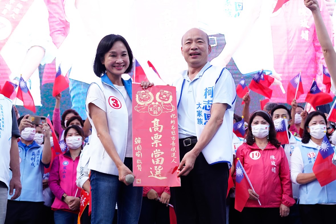 韓國瑜首度為柯志恩站台輔選。 圖：柯志恩競辦提供
