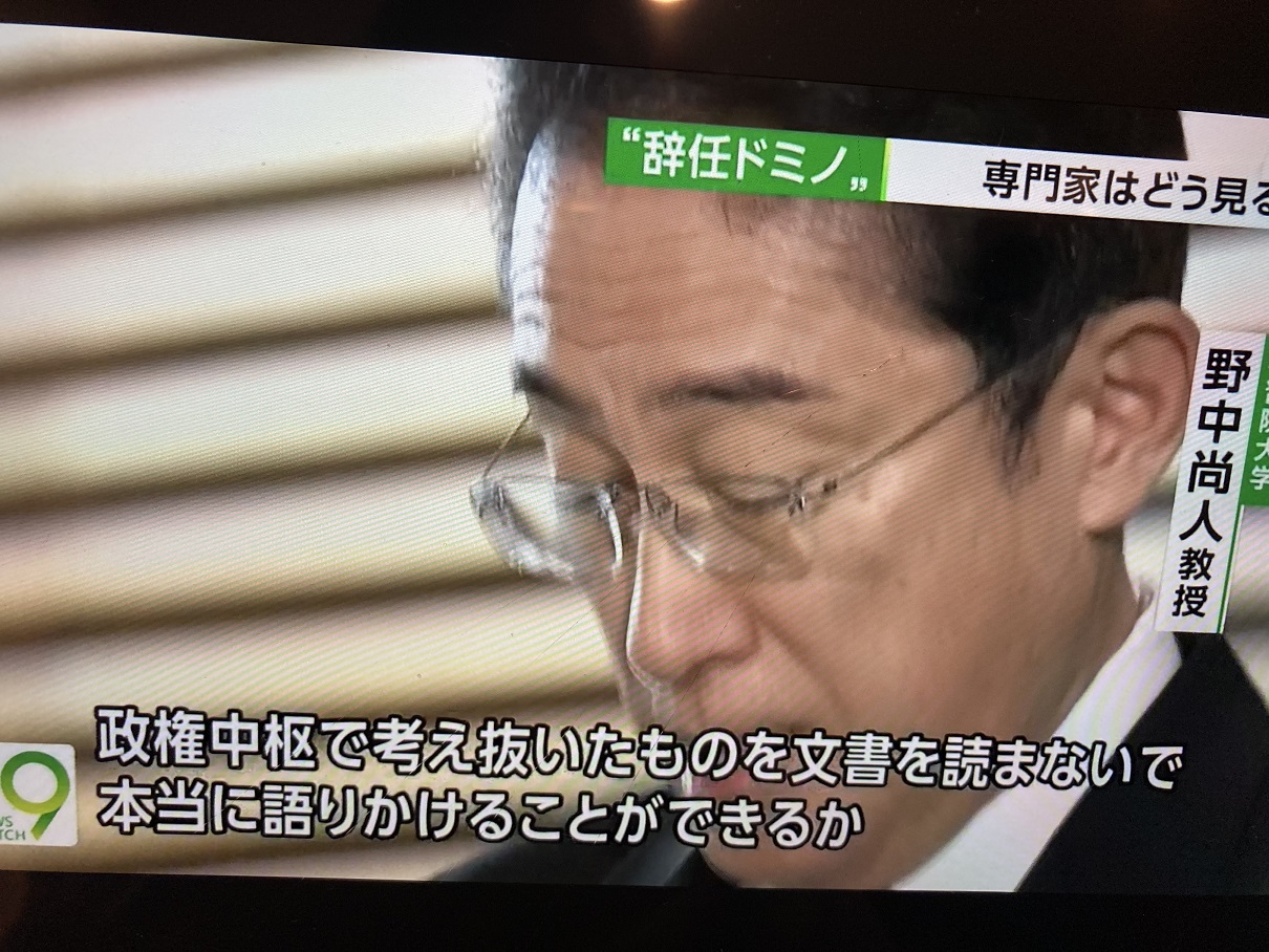 日本各界都認為岸田別再低頭讀稿，應該直接對國民傾訴自己所想並提出自己深思之後的政策，不要老看各方臉色   圖:翻攝自NHK