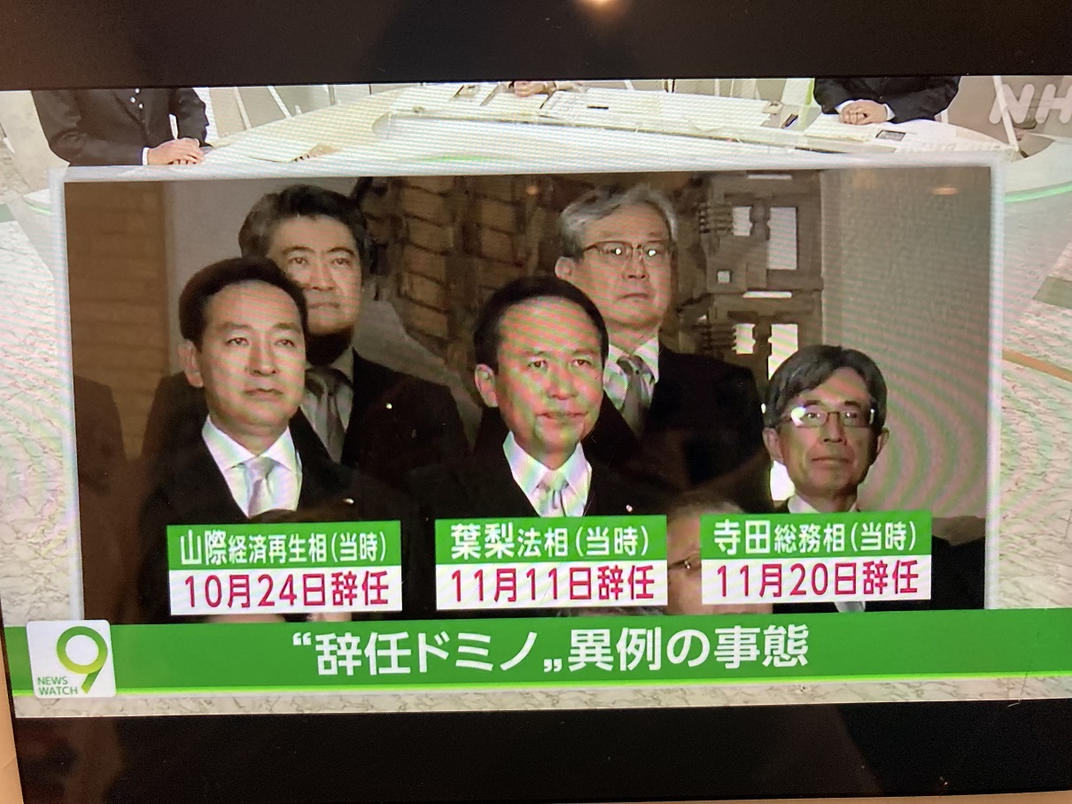 三位出包大臣的更迭都拖太久，對岸田很傷 圖:翻攝自NHK