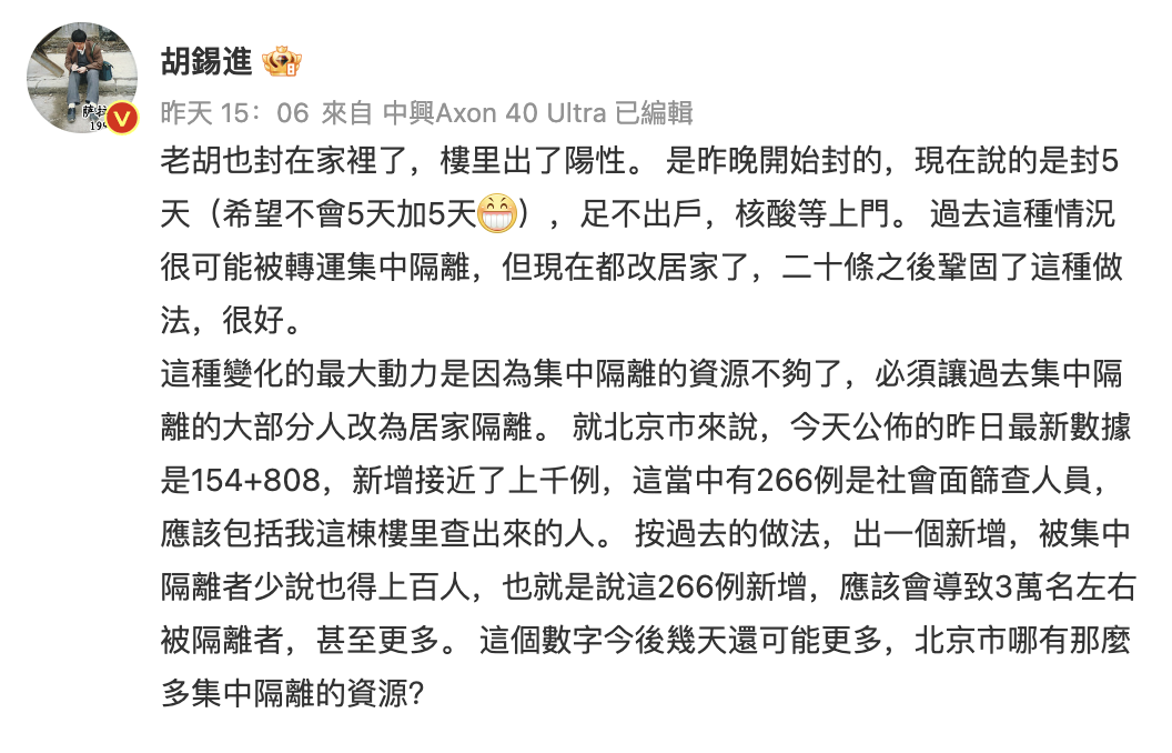 中共官媒《環球時報》前總編輯胡錫進在微博發文。   圖：翻攝自微博
