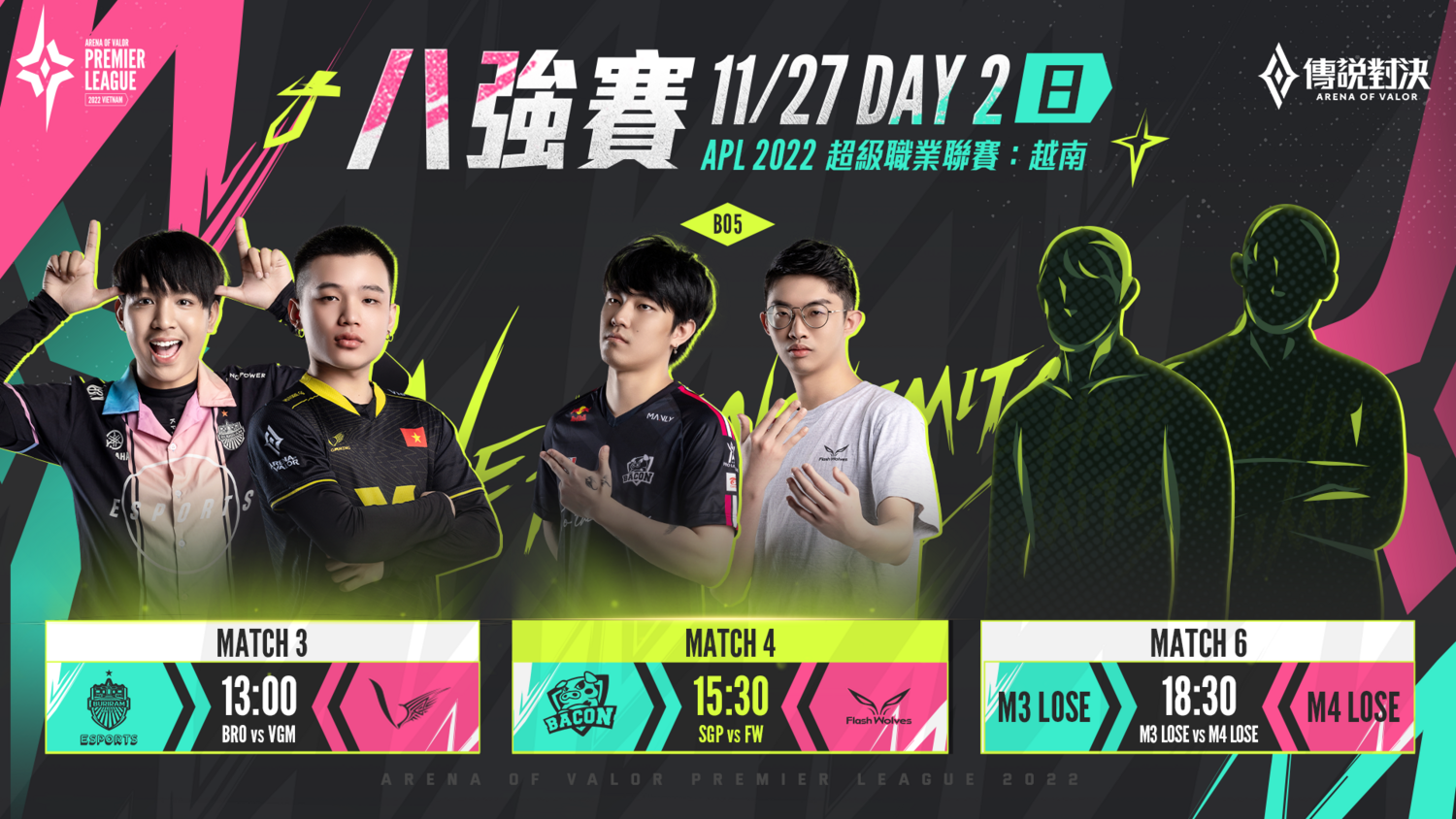 GCS代表隊FW將於11月27日再度迎戰BAC 圖：Garena/提供