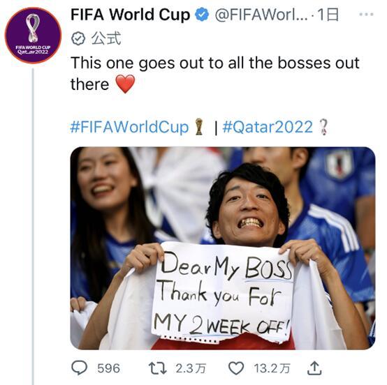 「親愛的老闆，謝謝你給我的兩週假期。」國際足聯（FIFA）世界杯官方推特帳號 11 月 23 日晚上的推文中附有一張照片，在照片中，一名日本觀賽球迷開心笑著舉起上述標語。推文稱：「這張照片送給所有老闆。」   圖：翻攝自國際足聯（FIFA）世界杯官方推特帳號