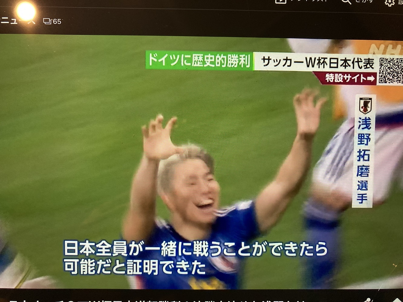 讓日本逆轉勝關鍵一踢的淺野人氣最旺，他認為日本隊一體化因此什麼都能做到。 圖：攝自NHK官網