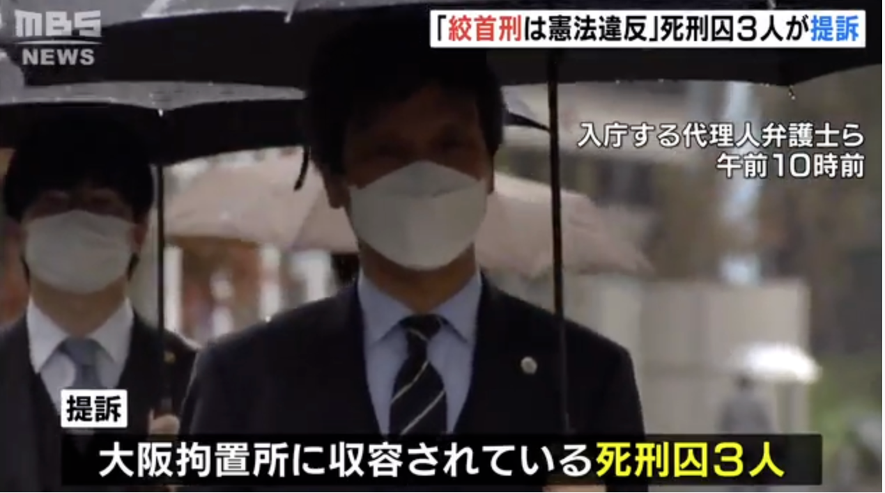 原告在訴狀中稱，日本的絞刑是非人道且殘忍的，違反了日本憲法第 36 條「禁止殘忍刑罰及拷問」的規定。   圖：翻攝自日媒
