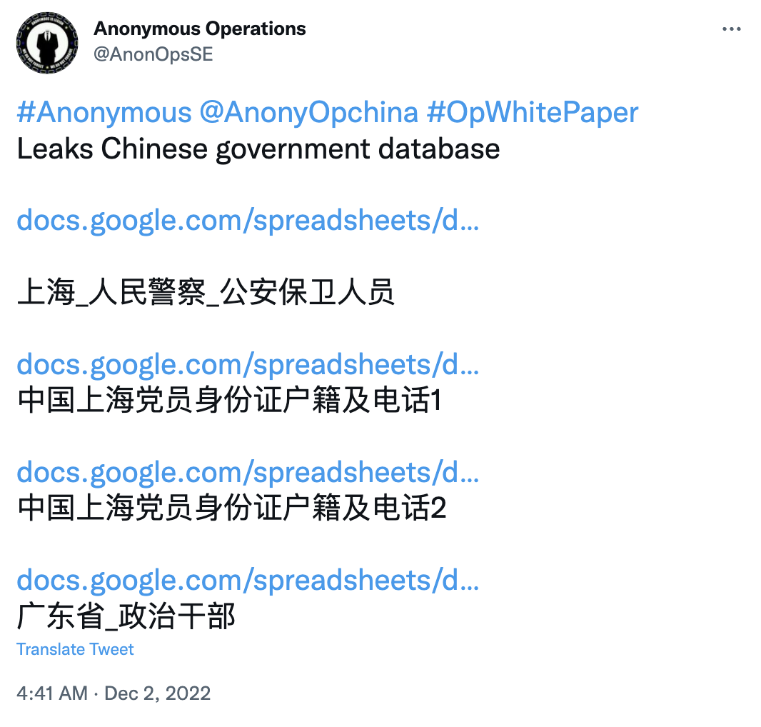 匿名者釋出疑似是上海官員個資名單。   圖：翻攝自推特