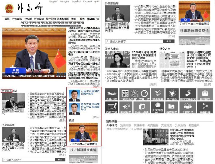  中國外交部網站上，任何與習近平有關的內容皆為彩色，其他則轉為黑白。   圖: 翻攝自推特