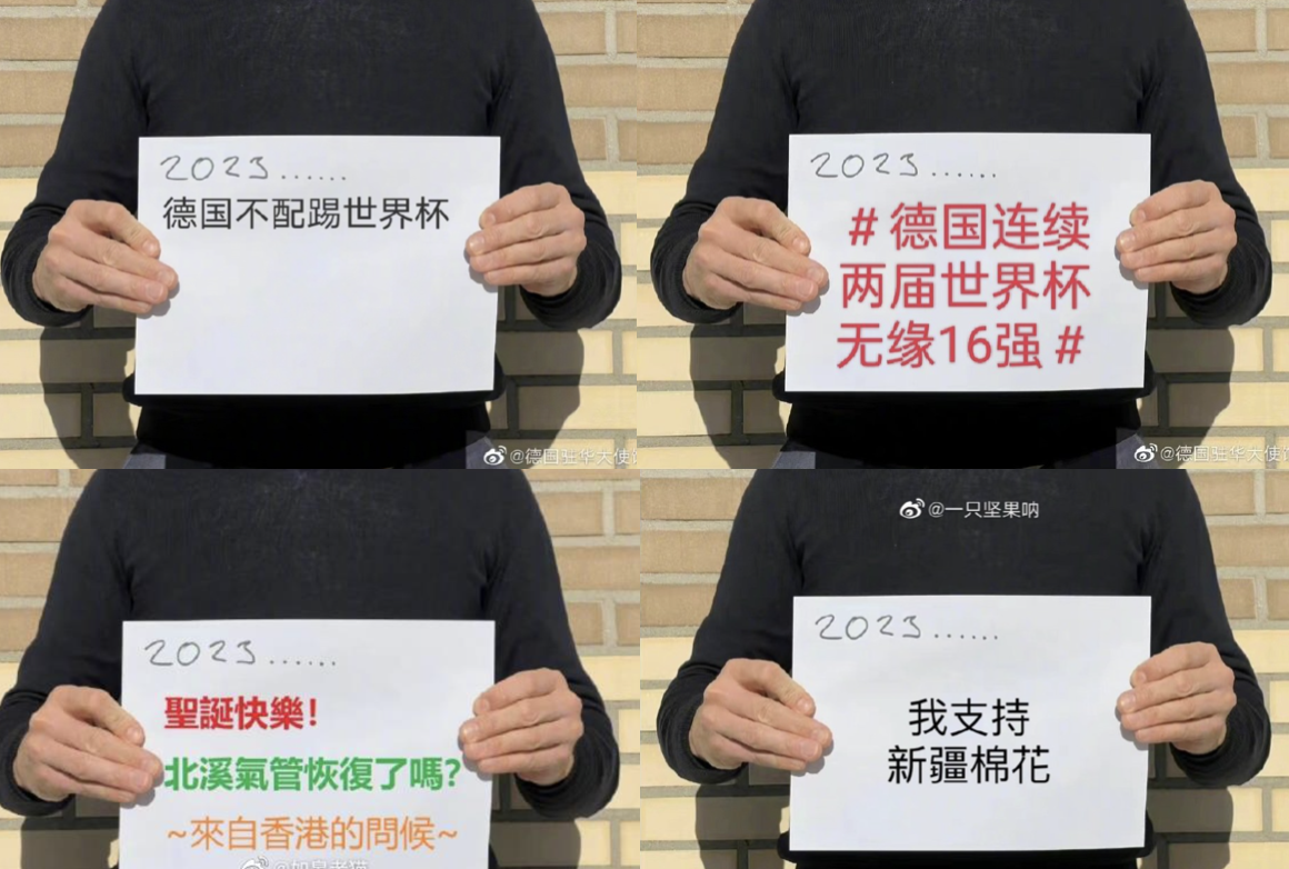 德國駐華使館貼文下架後，被中國網友二創圖片。   圖：翻攝自微博