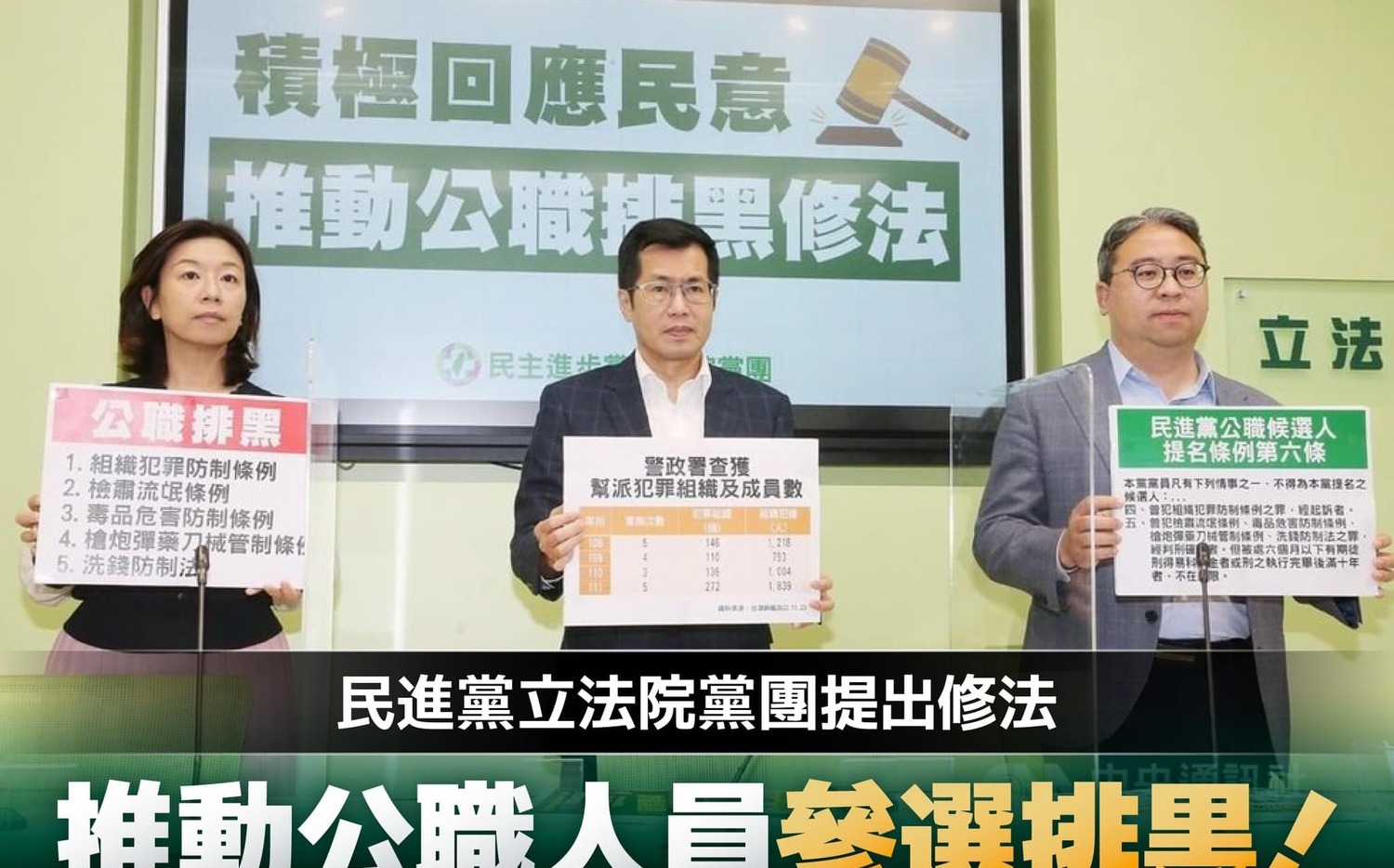 排黑條款 謝志偉：説「台灣領導人」的人也掃一掃 | 政治 | Newta