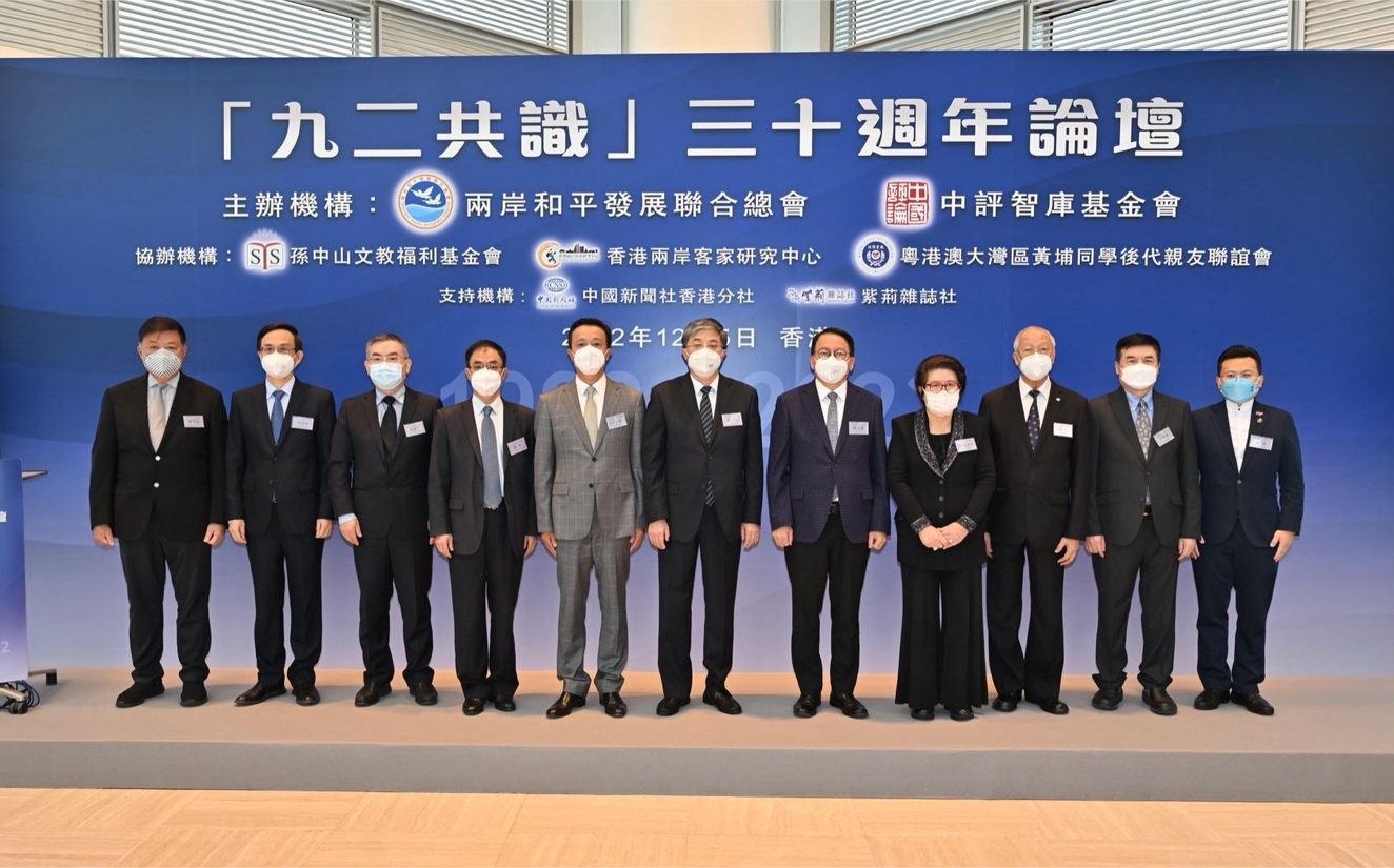 專論》九二共識:國民黨最離不開也最說不清的政治謊言