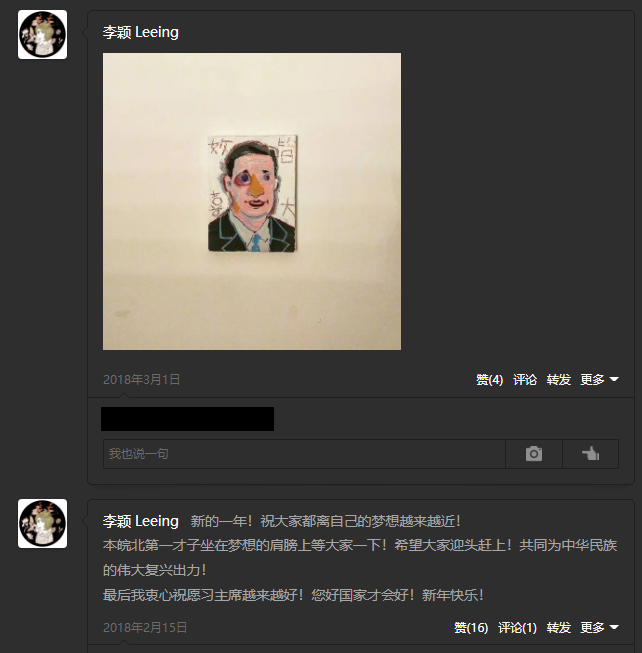 對於方舟子的小粉紅指控，李老師發出2018的反諷貼文回應。   圖:李老師不是你老師推特