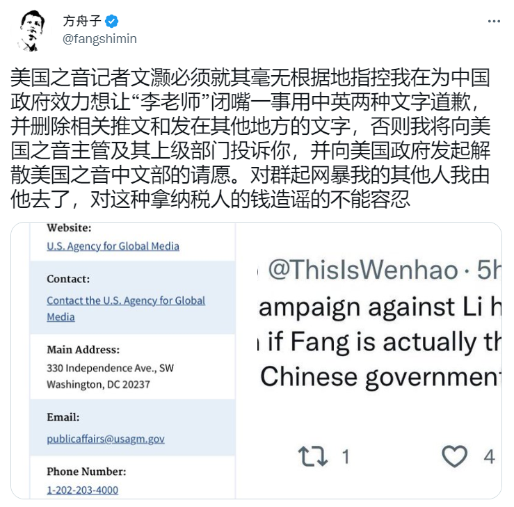 方舟子在反嗆美國之音記者，要求其道歉與撤下相關貼文，否則將向美國請願將美國之音解散。   圖:方舟子推特