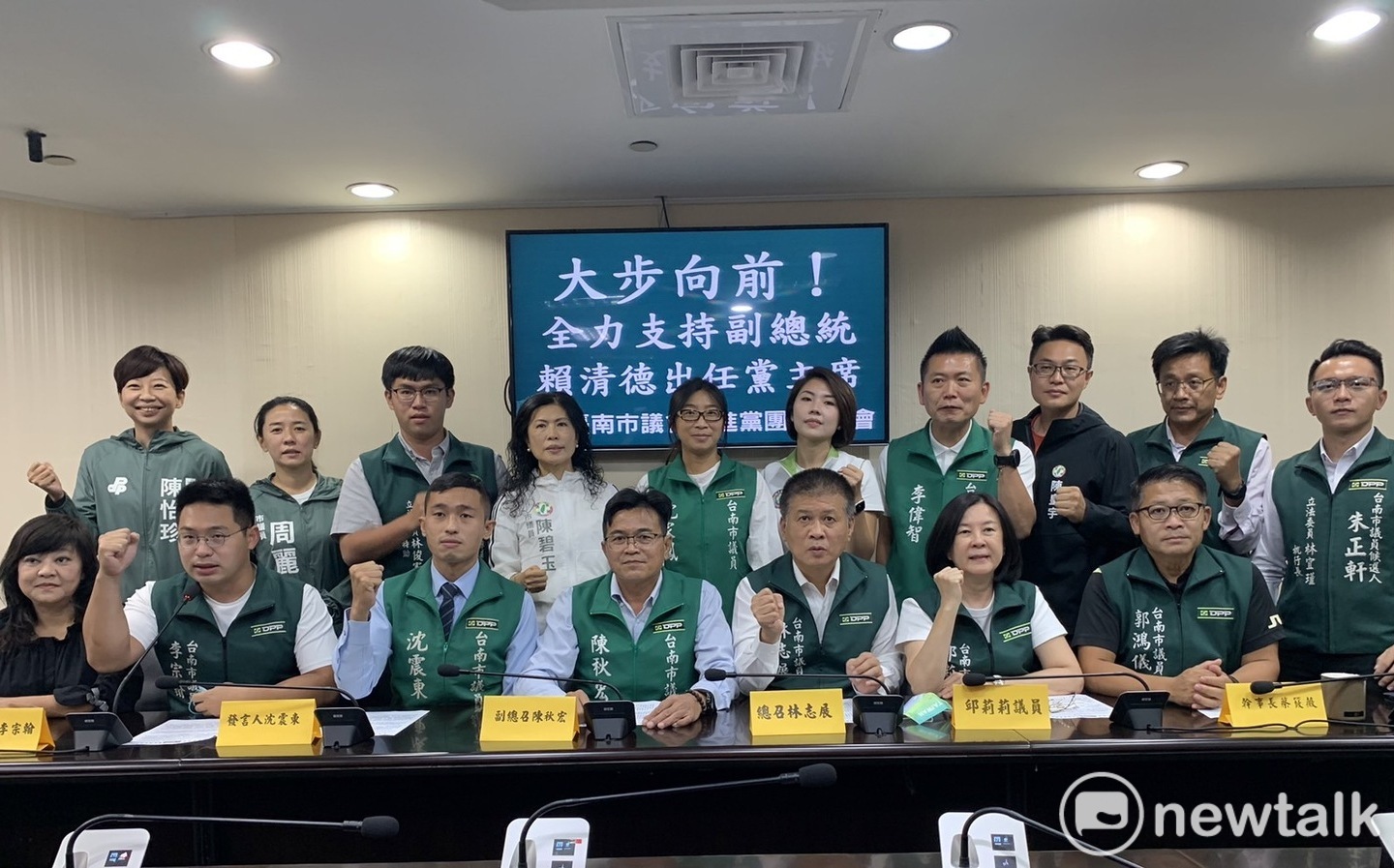 大步向前！台南市議會民進黨團全力支持賴清德出任黨主席 | 政治 | Ne