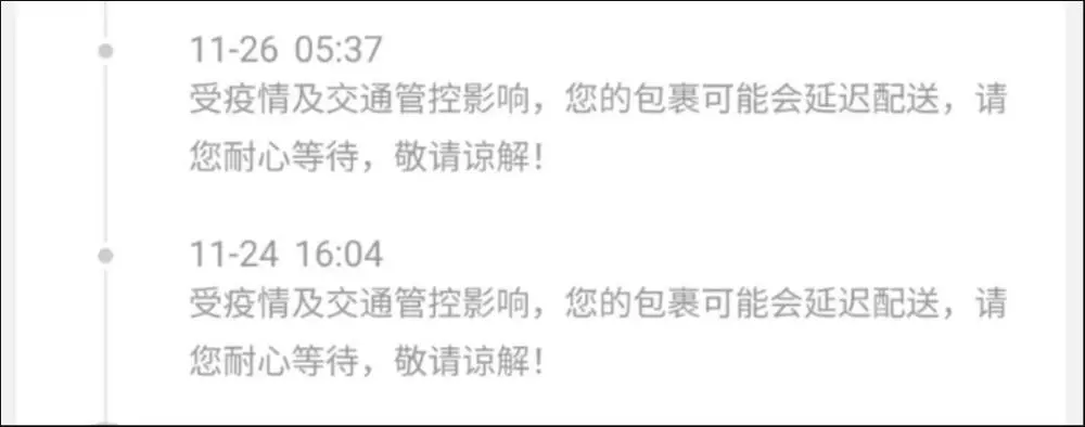 「雙十一」時，因受疫情管制影響，有消費者從下單到收貨中間隔了兩個週的工作日。   圖：翻攝自《鈦媒體》