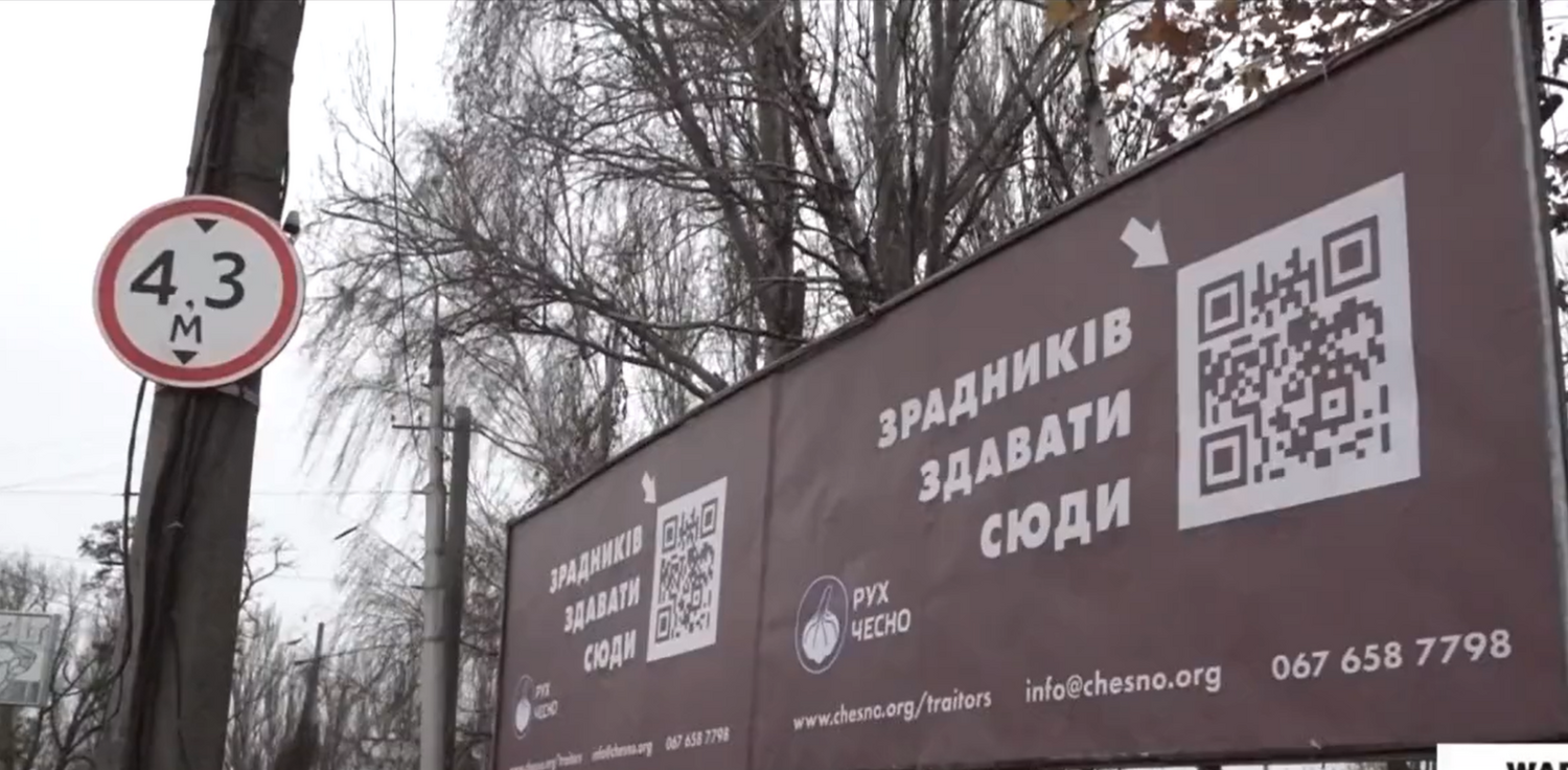 烏克蘭當局在街邊設置QR Code看板，藉此向有得知任何消息的民眾索取線索，已找到潛伏的俄軍。   圖: 擷取自@theLemniscat推特