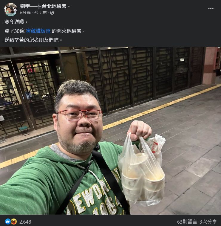 The four-forked cat suddenly appeared in Beijing after 11 in the middle of the night on the 15th. It bought 30 bowls of fish porridge for reporters at the scene.