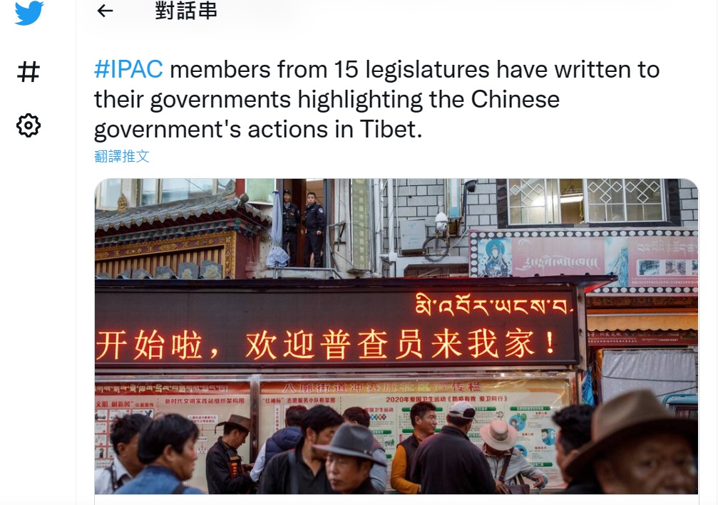 「對華政策跨國議會聯盟」16日在推特上寫道：「跨國國會議員呼籲徹查西藏大規模DNA數據採集的企業共犯。聯盟成員中的15國議員已致函各自政府，強調中國政府在西藏的行動」。   