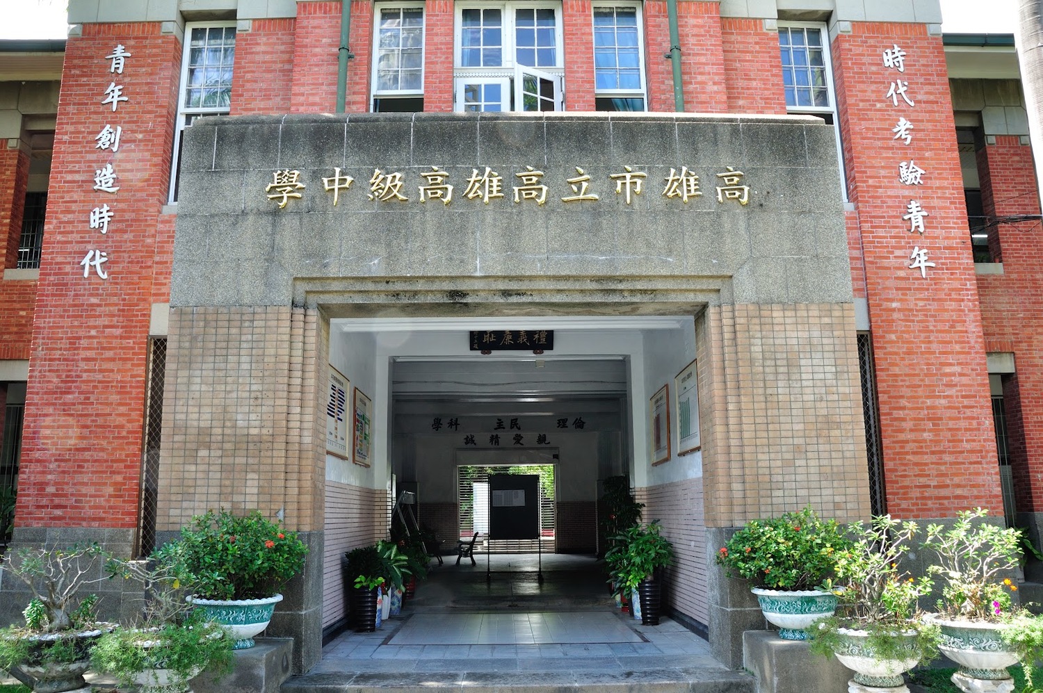 學生政見提倡納粹 雄中:將引導改進 | 政治 | Newtalk新聞