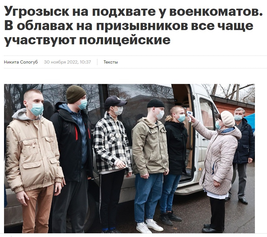 俄羅斯被爆出動警察突襲年輕人，抓他們應徵入伍，圖為眾多年輕男子在莫斯科徵兵辦公室集合點測量體溫。   圖：翻攝自Media Zona/塔斯社Sergey Fadeichev