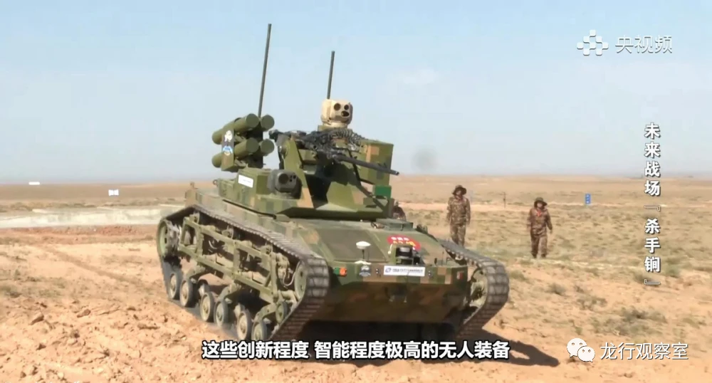 解放軍展示新型無人戰車。   圖:翻攝自龍行觀察