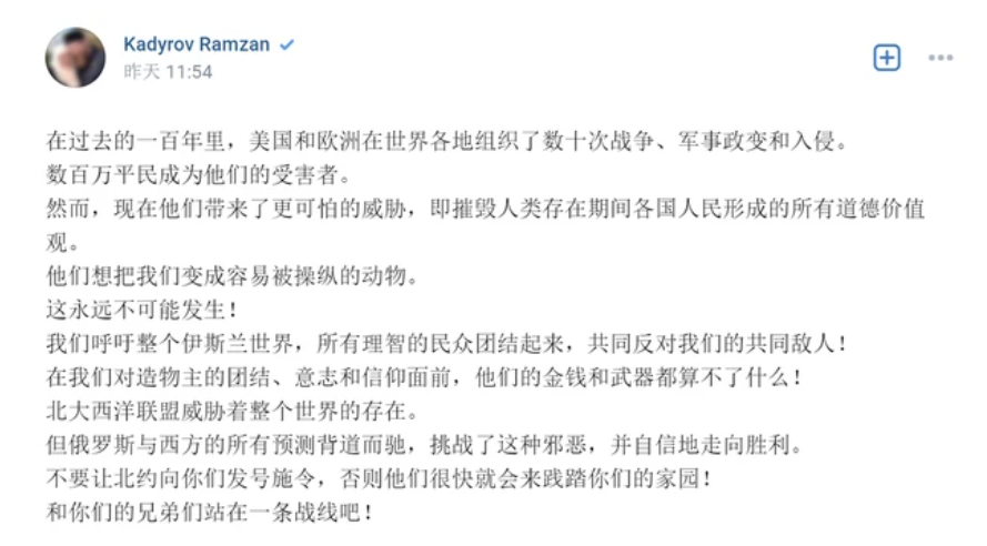 車臣總統卡德羅夫（Ramzan Kadyrov）在通訊媒體用中文發聲，呼籲全球穆斯林團結對抗北約組織（NATO）。   圖:翻攝自騰訊網