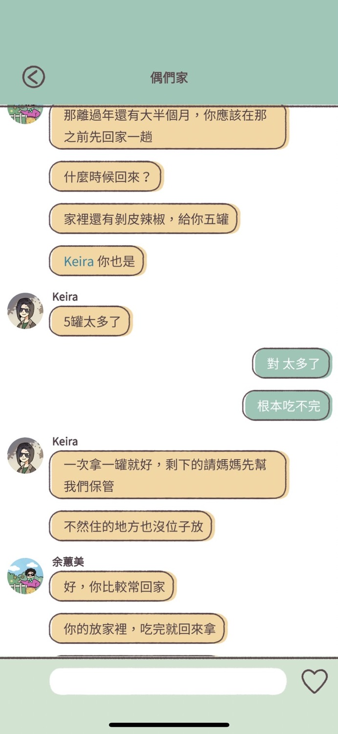 遊戲中，透過手機與家人真實的文字聊天互動，增加玩家臨場感。 圖：遊戲熵/提供