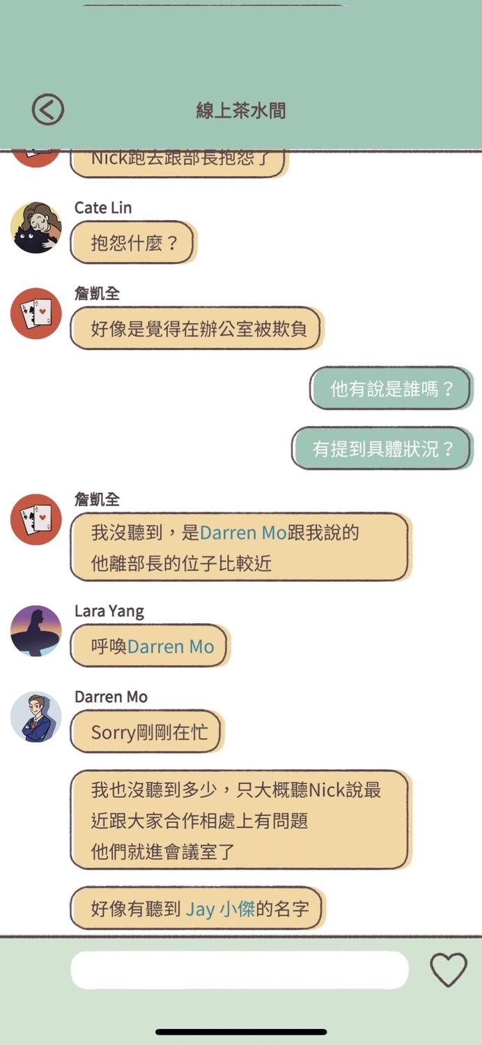 同事間聊天八卦，帶出與HIV感染者在職場的互動過程。 圖：遊戲熵/提供