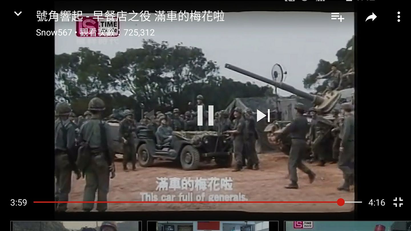 軍教片《號角響起》橋段，演習士兵誤打誤撞抓到假想敵軍一車軍官，回報「滿車的梅花啦」。 圖：翻攝林耀暉臉書