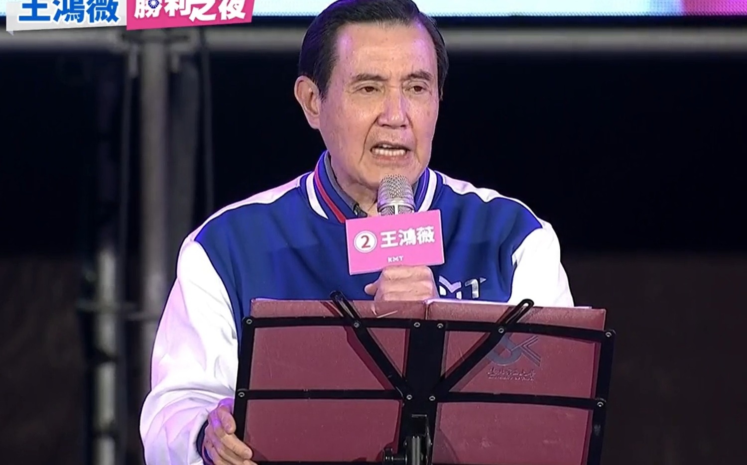 馬英九出席王鴻薇選前之夜 狠批林智堅「作弊又說謊」 | 政治 | New
