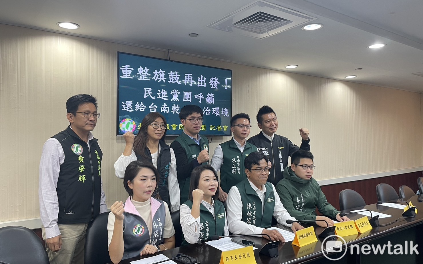 重整旗鼓重新出發  民進黨團籲還給台南乾淨政治環境 | 政治 | New